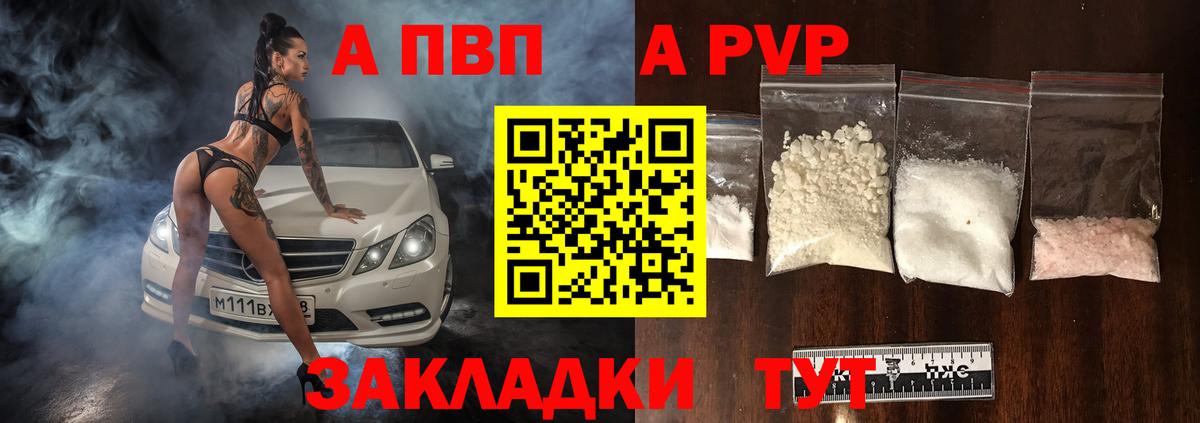 Alpha-PVP СК КРИС Великий Новгород