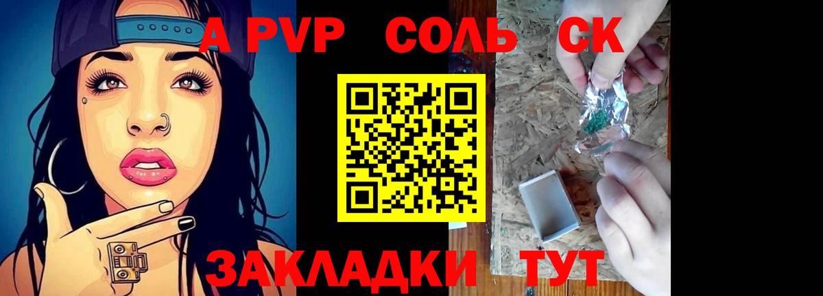 Альфа ПВП  A PVP СК КРИС  А ПВП СК КРИС  Великий Новгород  купить   Альфа ПВП СК  Вход с VPN 