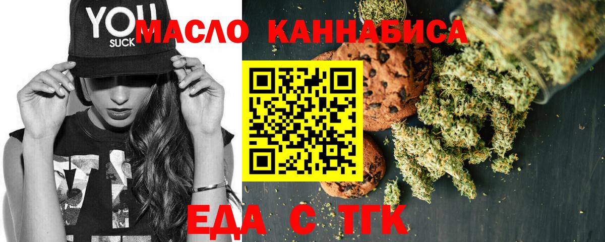 Cannafood конопля Великий Новгород