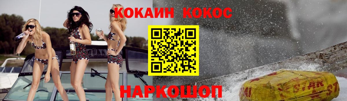 Cocaine Боливия Великий Новгород