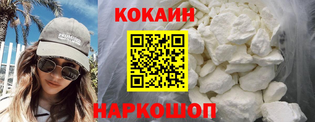Великий Новгород  купить  сайты  Cocaine Боливия  Вход с VPN  Cocaine Fish Scale 