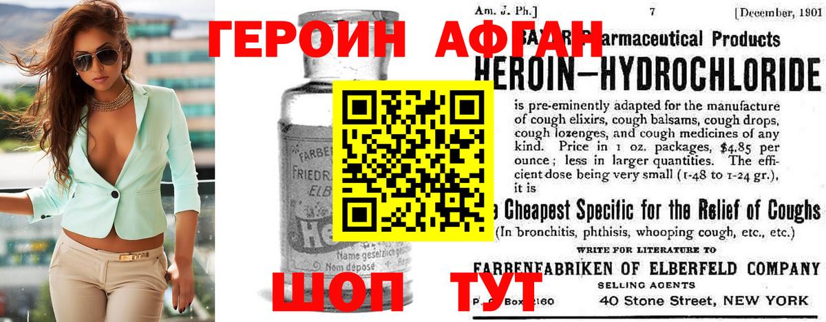 ГЕРОИН гречка  Героин  Великий Новгород  Вход с VPN 