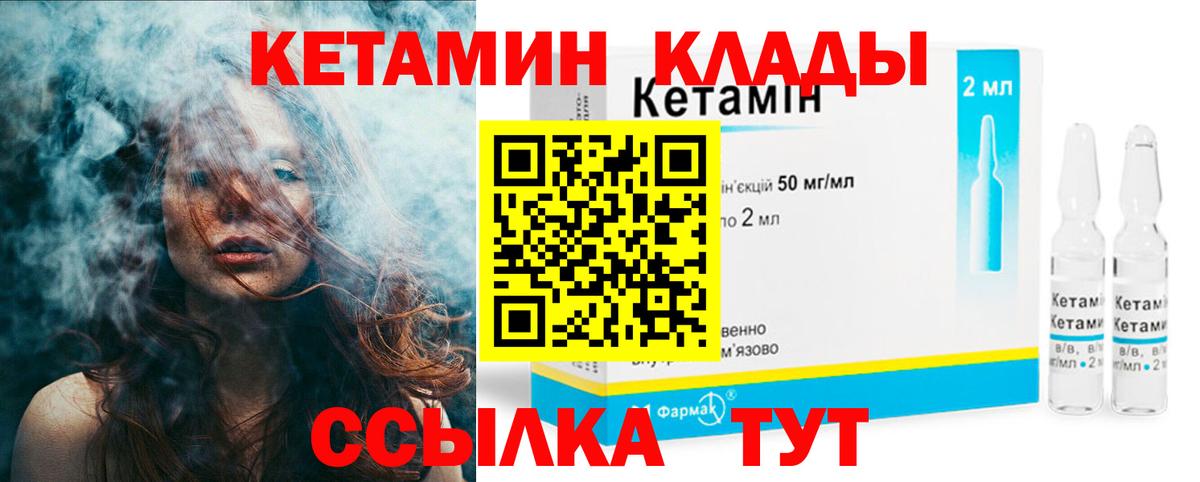 КЕТАМИН VHQ Великий Новгород