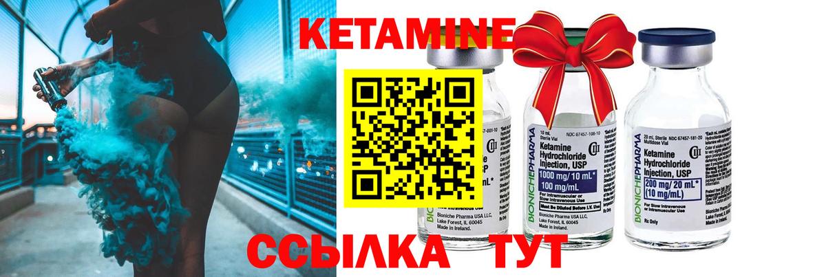 КЕТАМИН VHQ  Вход с VPN  Великий Новгород 