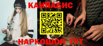 марихуана Краснокаменск