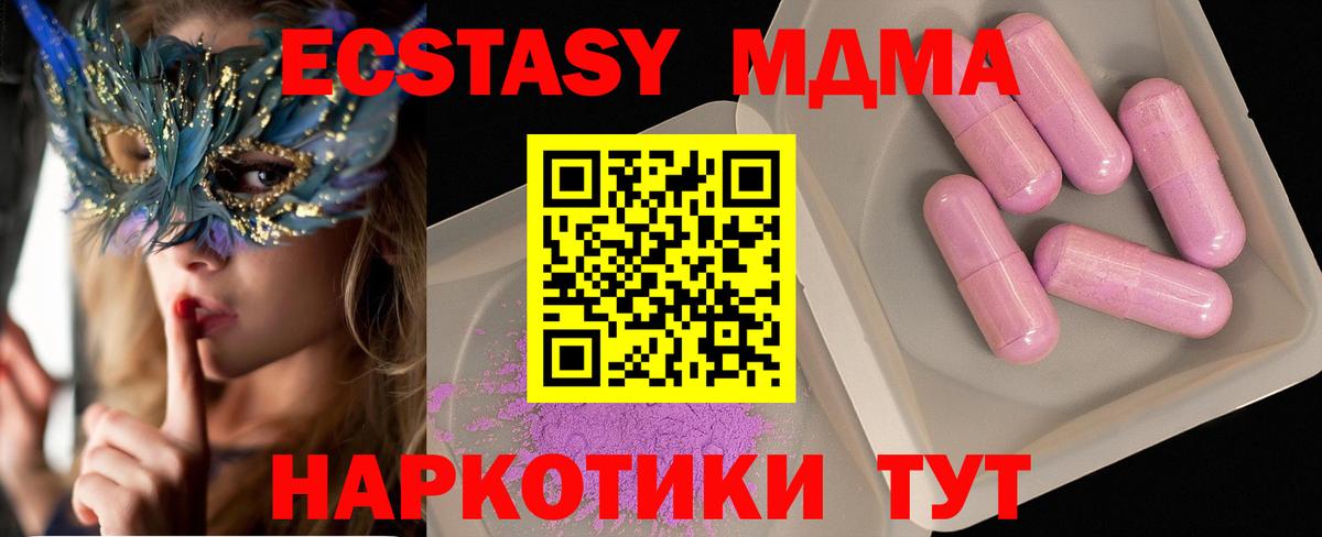 MDMA  Вход с VPN  Великий Новгород  МДМА молли  MDMA кристаллы 