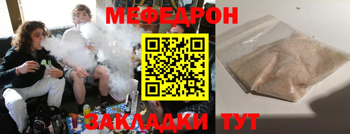 Меф mephedrone  Меф mephedrone  Меф  Вход с VPN  Великий Новгород 