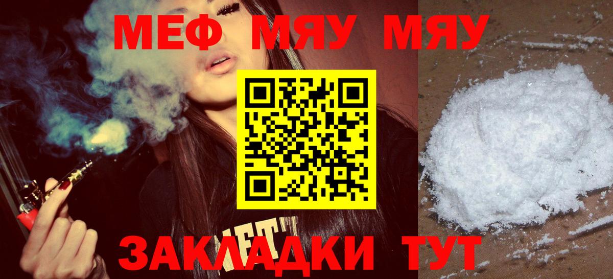 Мефедрон кристаллы Великий Новгород