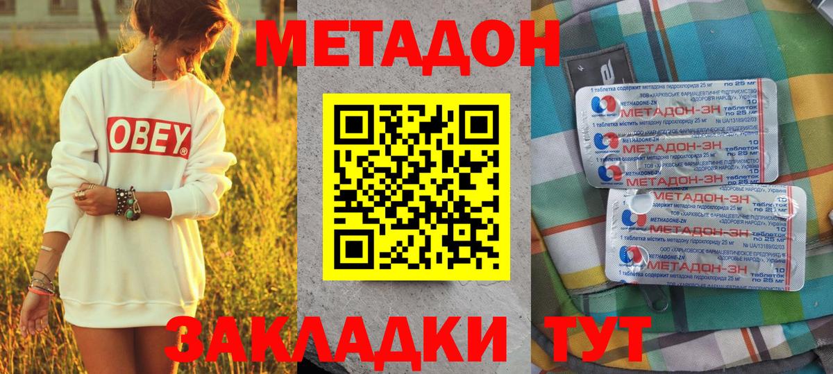 Великий Новгород  Метадон methadone  сайты даркнета состав  Вход с VPN 