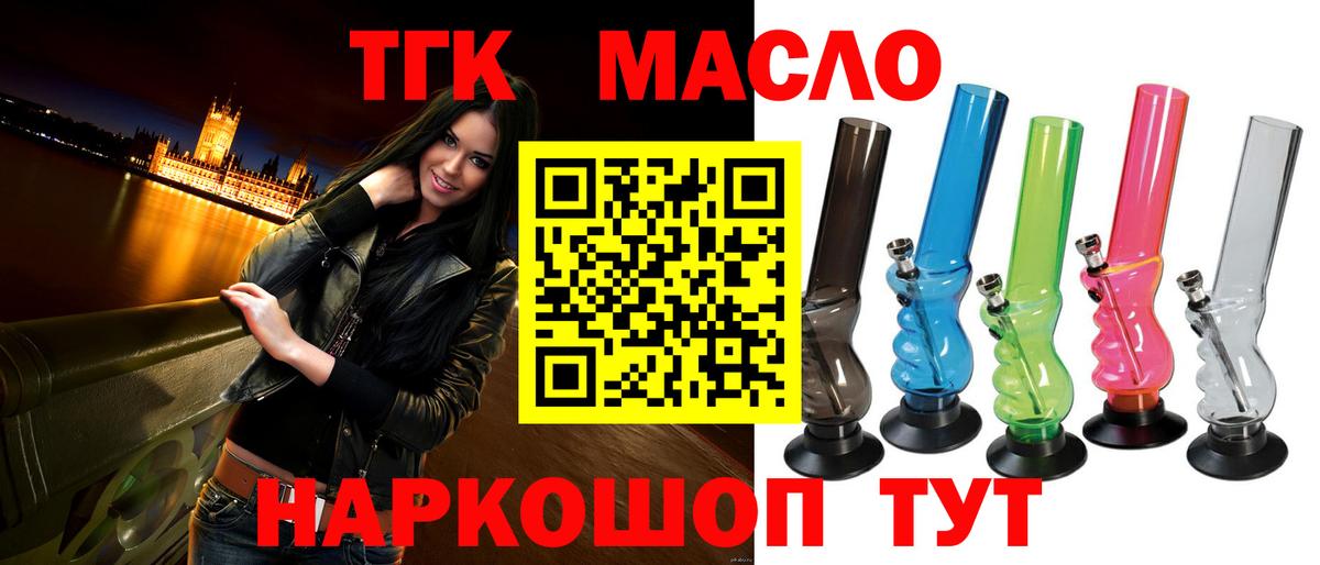 ТГК жижа Великий Новгород
